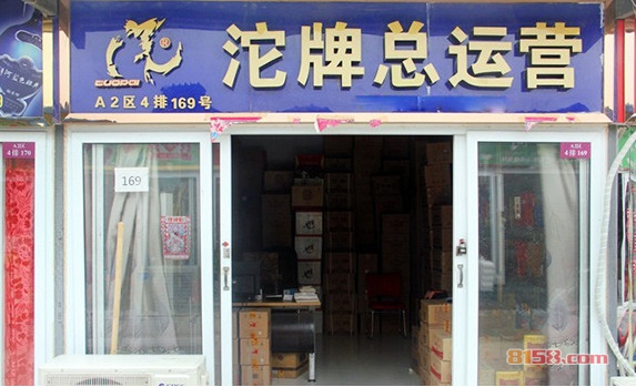 沱牌舍得加盟