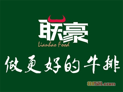 联豪牛排加盟利润有多少？月盈利2.9万元！