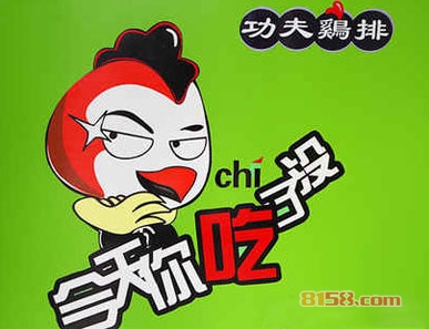 功夫鸡排加盟