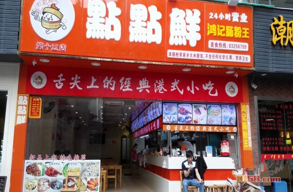 点点鲜加盟
