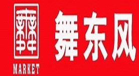 舞东风超市加盟