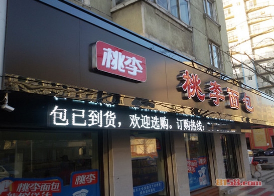 桃李面包加盟