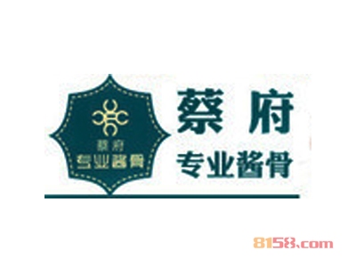 蔡府专业酱骨加盟