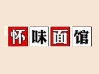 怀味面馆加盟一年能赚多少钱？每月利润1.1万元！
