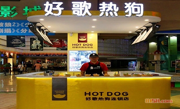 好歌热狗加盟