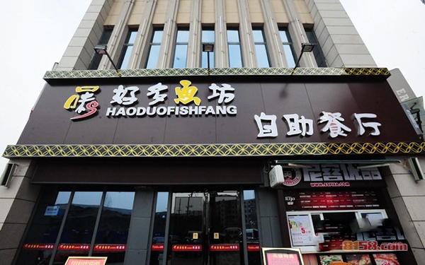 好多鱼坊自助餐厅加盟