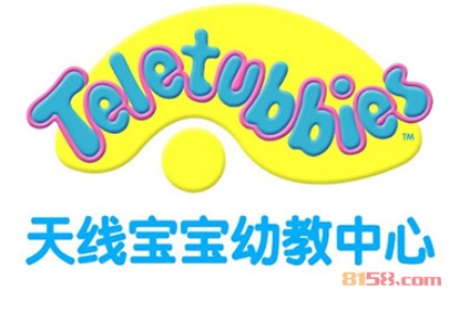 加盟天线宝宝早教店需要多少资金？只需66.3万元助你获利无数！