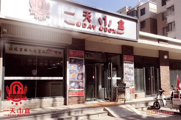 一天一盒快餐加盟