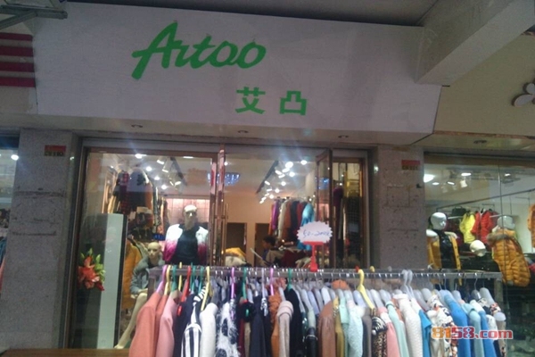艾凸女装加盟