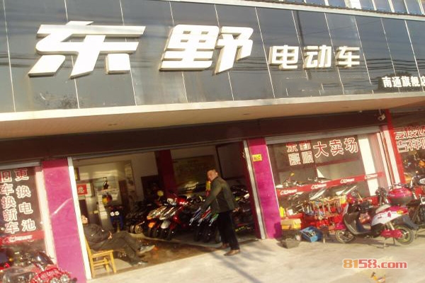 东野电动车加盟