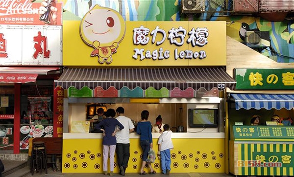 魔力柠檬加盟费