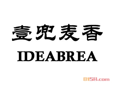 加盟壹兜麦香利润空间大不大？单店月入1.8万元纯利！