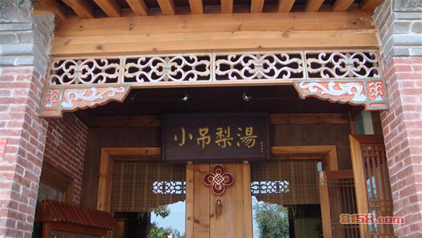 小吊梨汤加盟