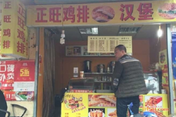 正旺鸡排加盟