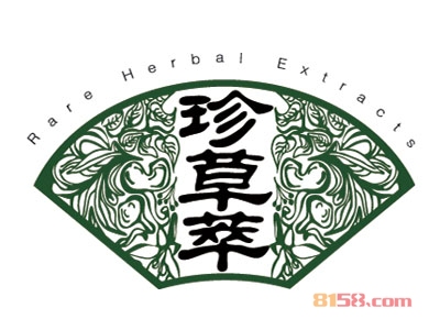 珍草萃养生馆加盟