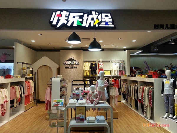 快乐城堡童装加盟