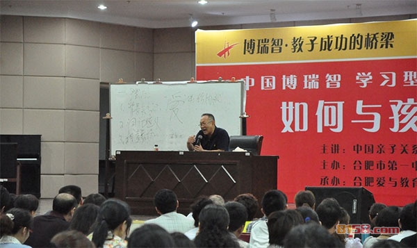 博瑞智教育加盟