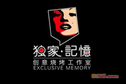 独家记忆3d场景涮烤吧加盟