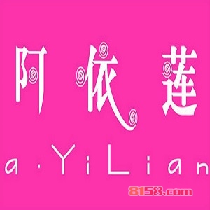 阿依莲女装加盟