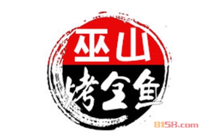 巫山烤鱼加盟
