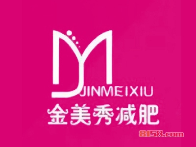加盟金美秀专业减肥一年利润有多少？年赚39.48万元不是问题！