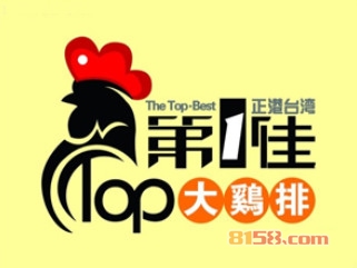 第一佳大鸡排加盟条件是什么？拥有15㎡店铺即可！