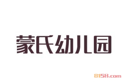 蒙氏幼儿园加盟条件是什么？手握29万元和200㎡店铺才可行！