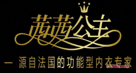 茜茜公主内衣加盟