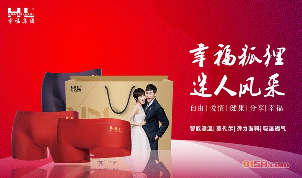 幸福狐狸加盟