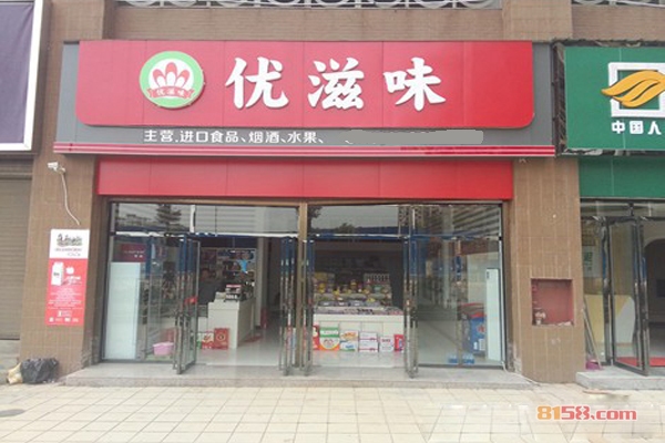 优滋味休闲食品加盟