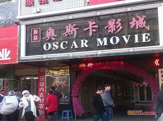 奥斯卡影城加盟