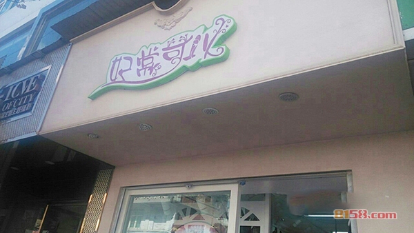 妃常可以女装加盟