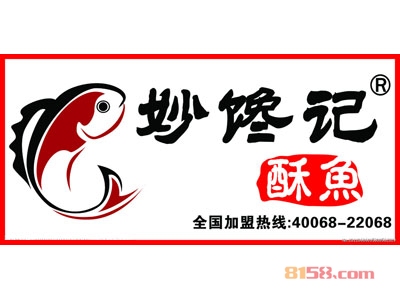 妙馋记酥鱼加盟能赚多少钱？单店月净利润1.6万元！