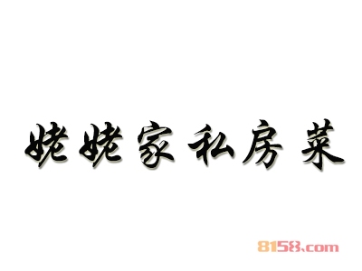 姥姥家私房菜加盟利润高不高？一年可赚24.6万元！
