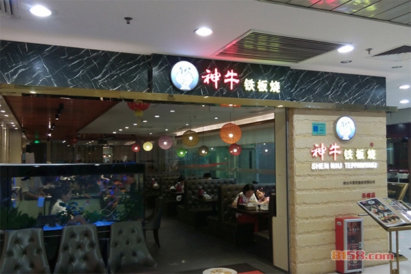 神牛铁板烧加盟
