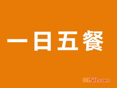 加盟一日五餐赚钱吗？月入2.2万元纯利！