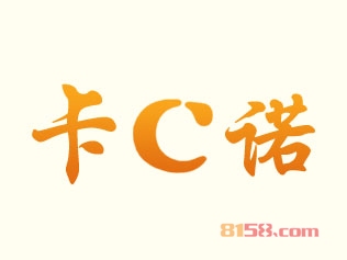 卡c诺奶茶加盟费要多少钱？