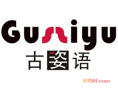 古姿语女装加盟