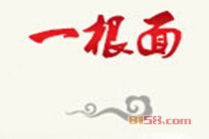 黄龙溪一根面加盟一年能赚多少钱？轻松年赚39.36万元！