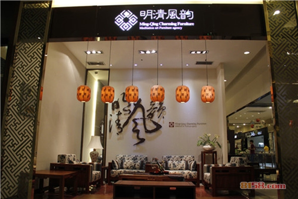 明清风韵家具加盟