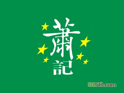 萧记烩面加盟费用多少钱？投资70.1万元开启致富新时代！