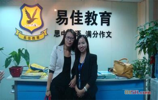 易佳教育加盟