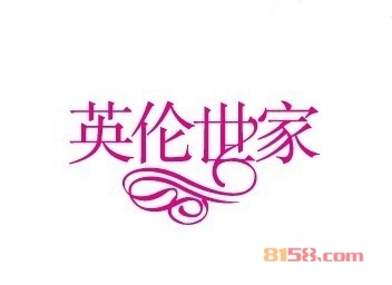 英伦世家窗帘加盟费需要多少钱？