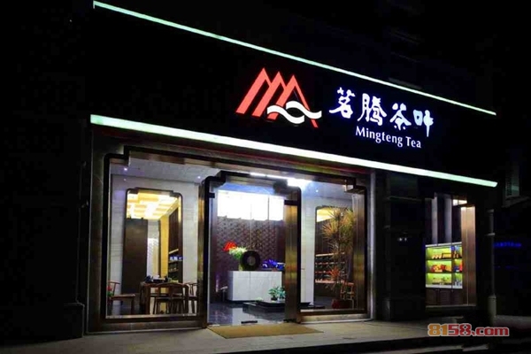 茗腾茶叶加盟