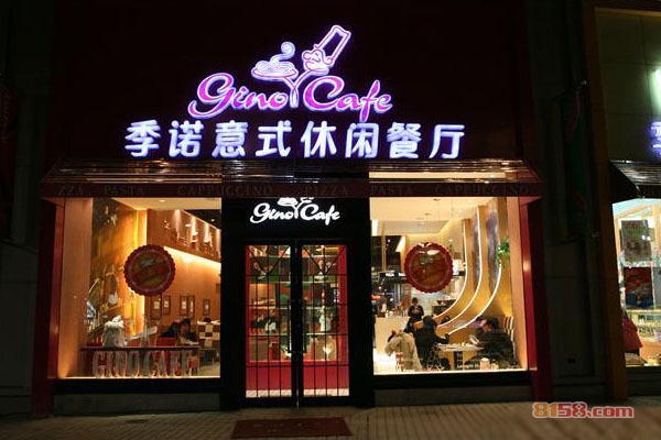 季诺意式休闲餐厅加盟