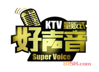 好声音ktv加盟利润如何？月盈利15.9万元不是梦！