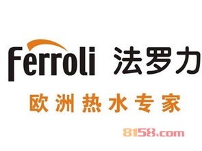 法罗力热水器加盟需要多少费用？