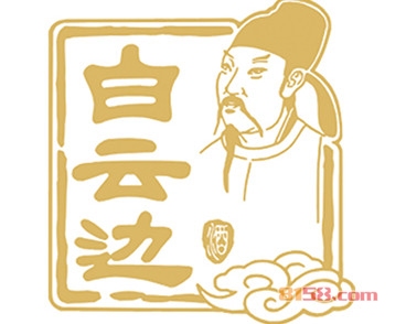 白云边酒加盟
