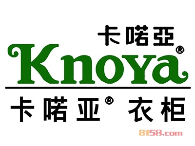 卡喏亚衣柜加盟费要投资多少钱？
