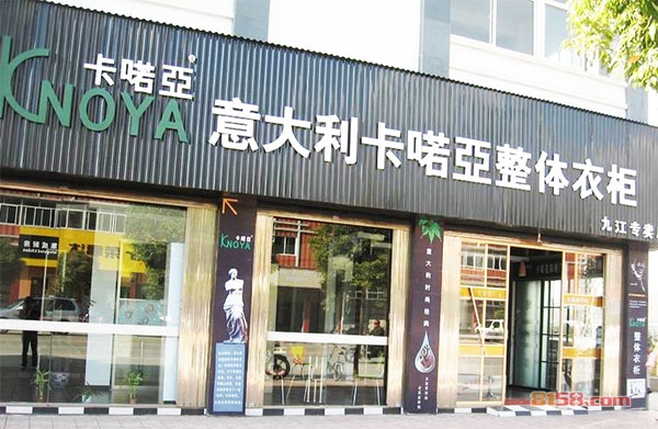 卡喏亚衣柜加盟